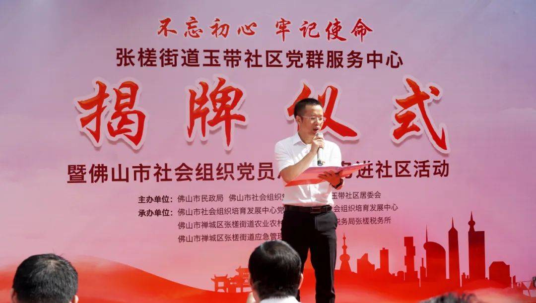 必一运动|
街坊服务更利便！张槎玉带社区党群服务中心揭牌建立！(图7)