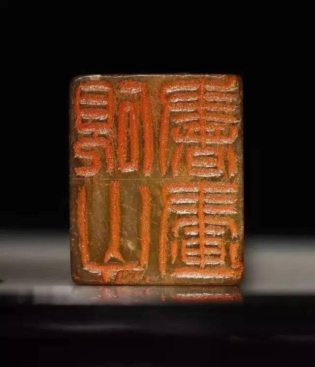 吴熙载的印面_篆刻