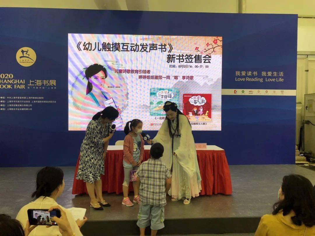 动态2020上海书展幼儿触摸互动发声书签售会圆满举行