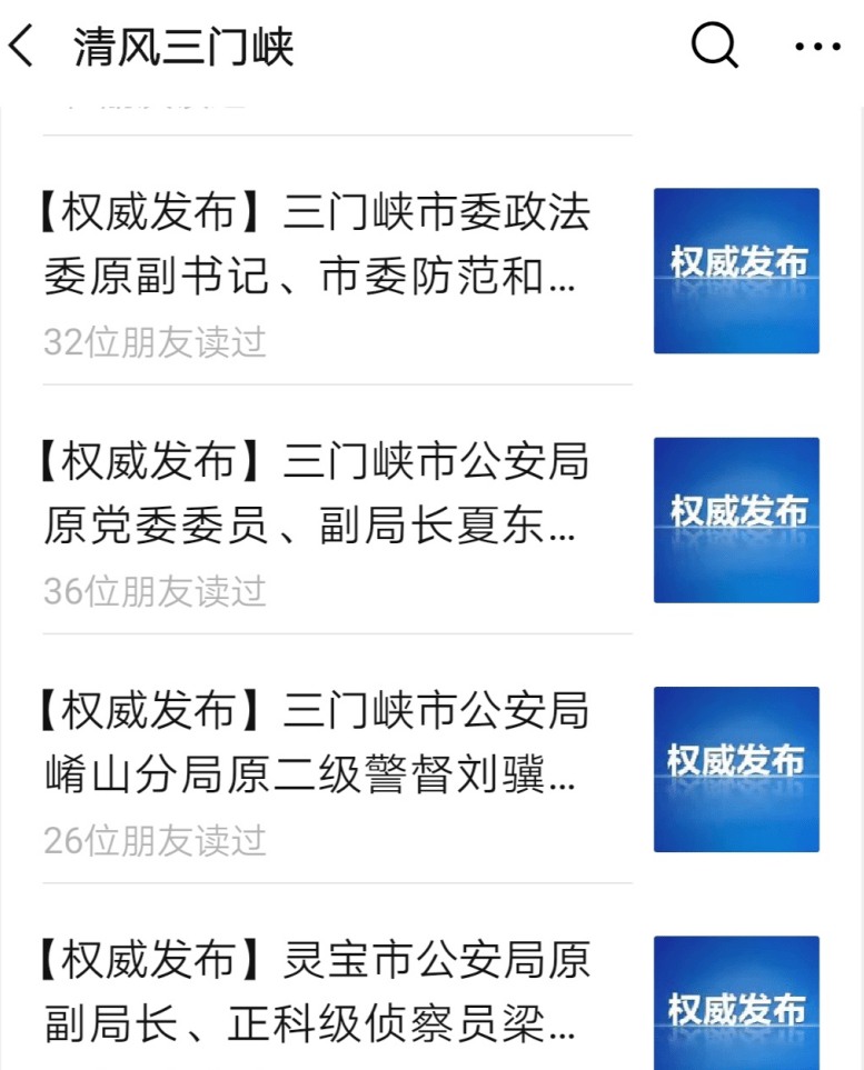 灵宝梁宝民公安局长图片