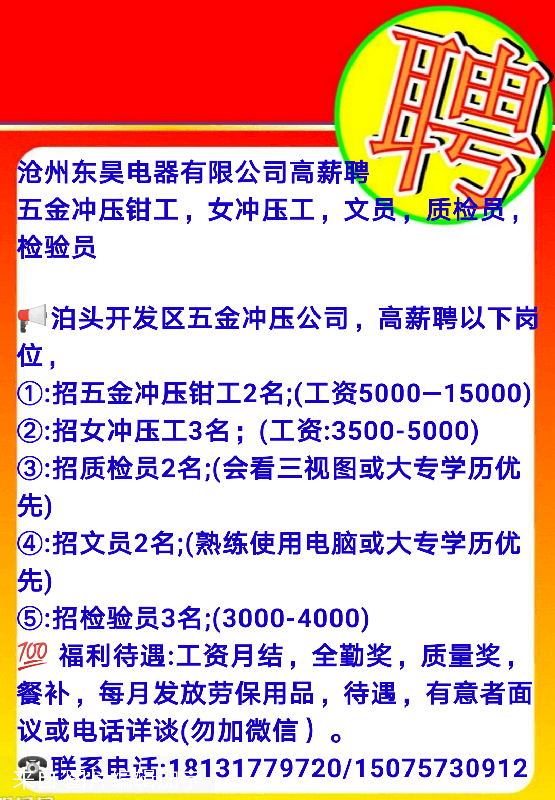 慈溪德曼董事长图片