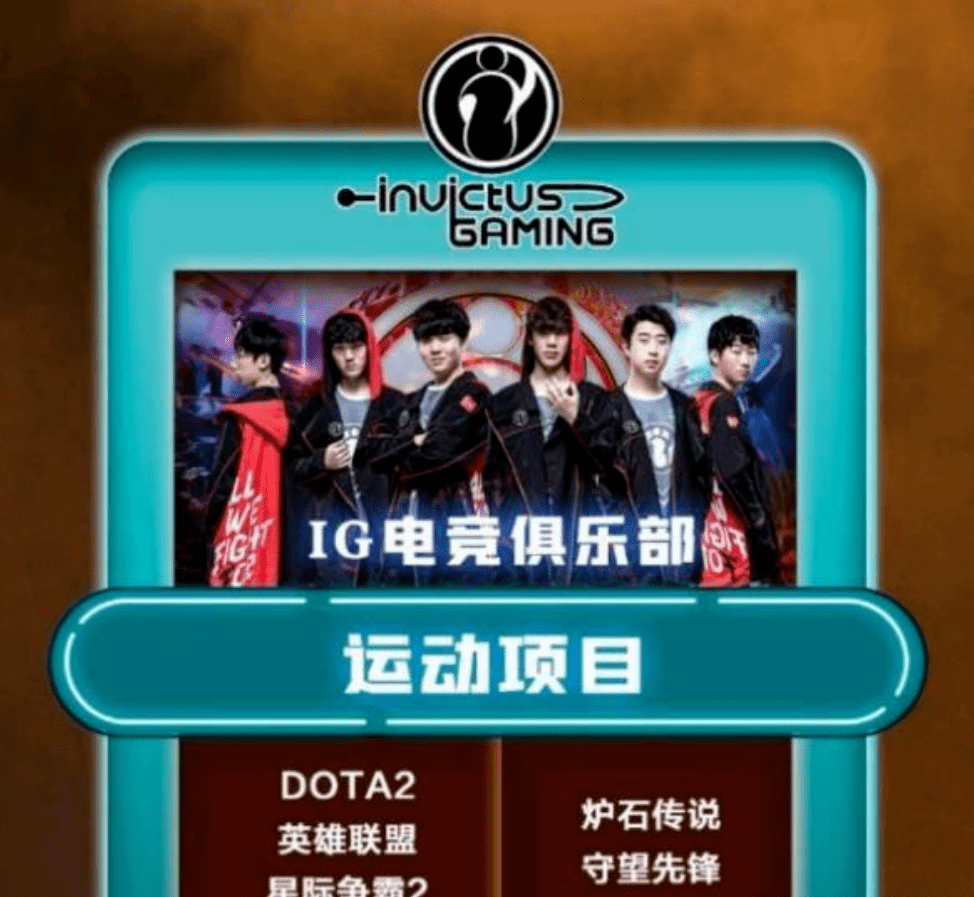 ig是lpl最有牌面的战队?央视评ning为明星选手