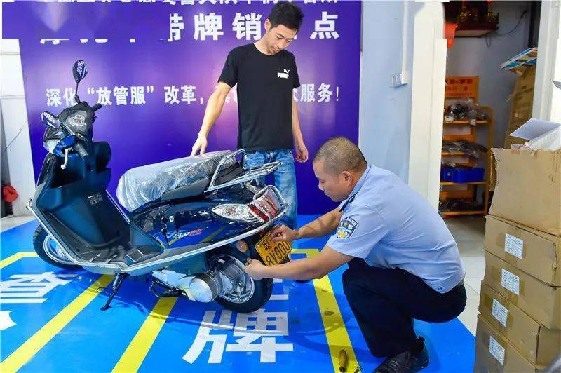 一站式服务丰顺首家摩托车电动车带牌销售点正式挂牌启动