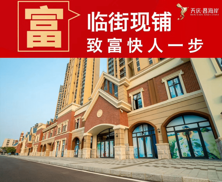 西区商铺投资篇‖2020年投资商铺,我为什么劝你看这里