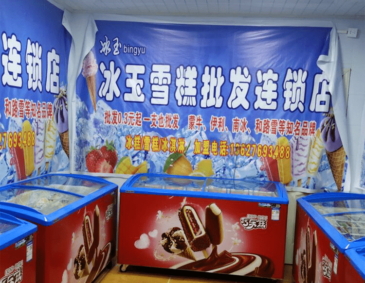 低至3毛重庆最新雪糕批发地图来了承包你的整个夏天