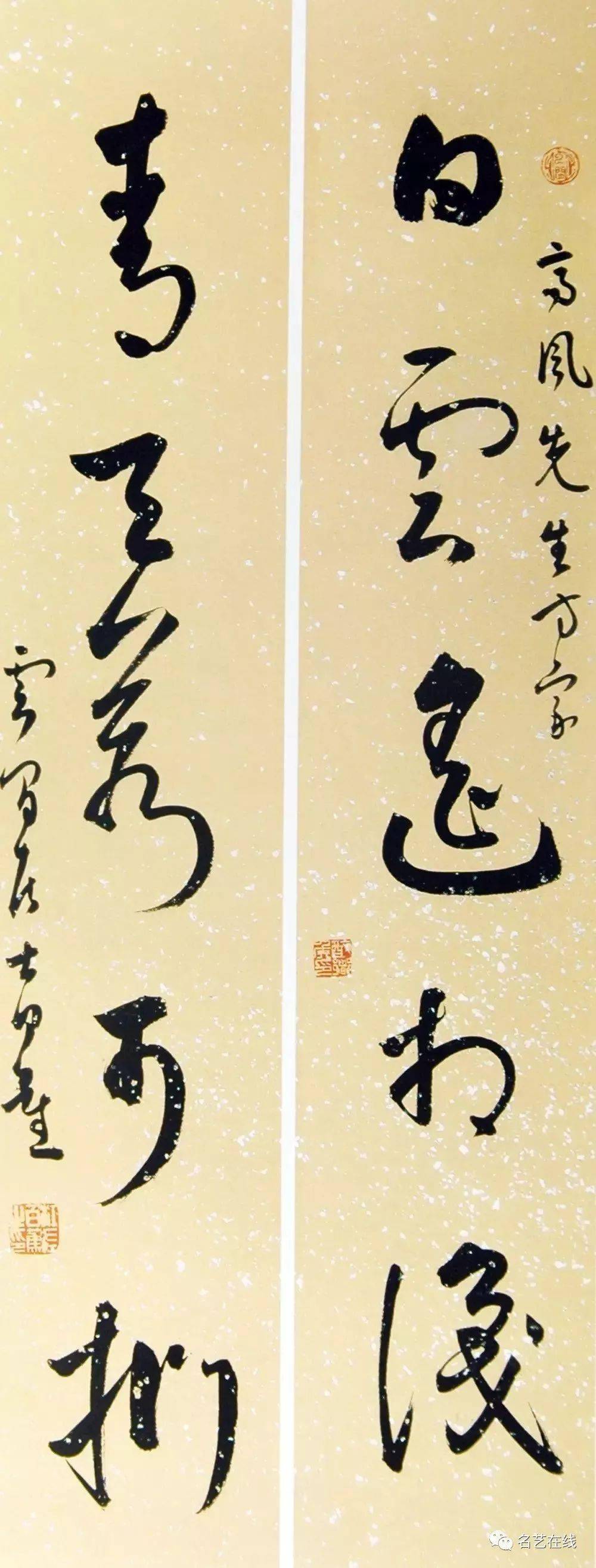 白蕉《草書白雲青天五言聯》【釋文】白雲遙相識 青天若可捫高風先生