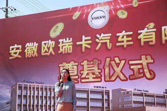 南京苏沃滁州旗舰店动工 沿江经济带区域网络再加强_沃尔沃卡车