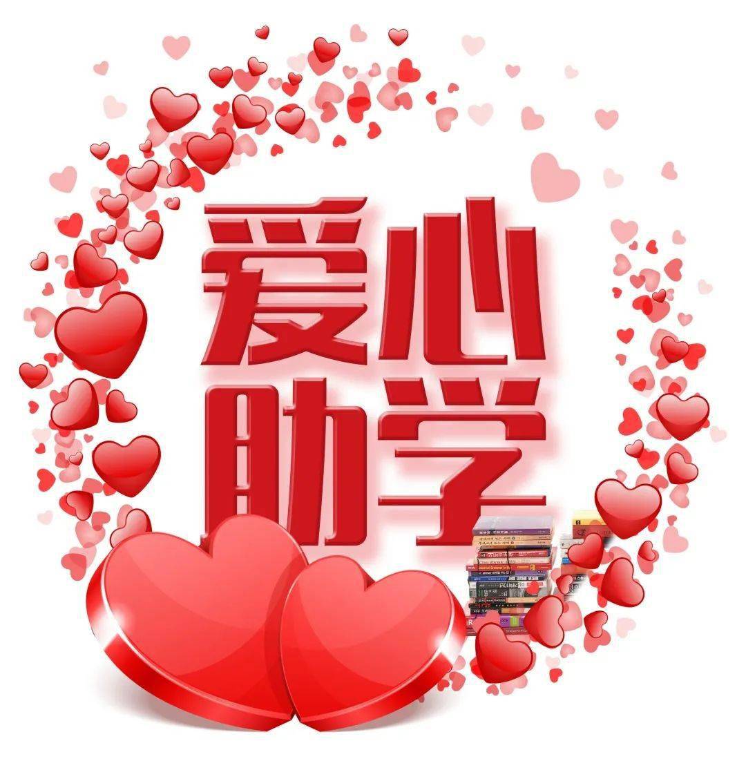 爱心助学行温暖再出发苏人装饰爱心助学在行动