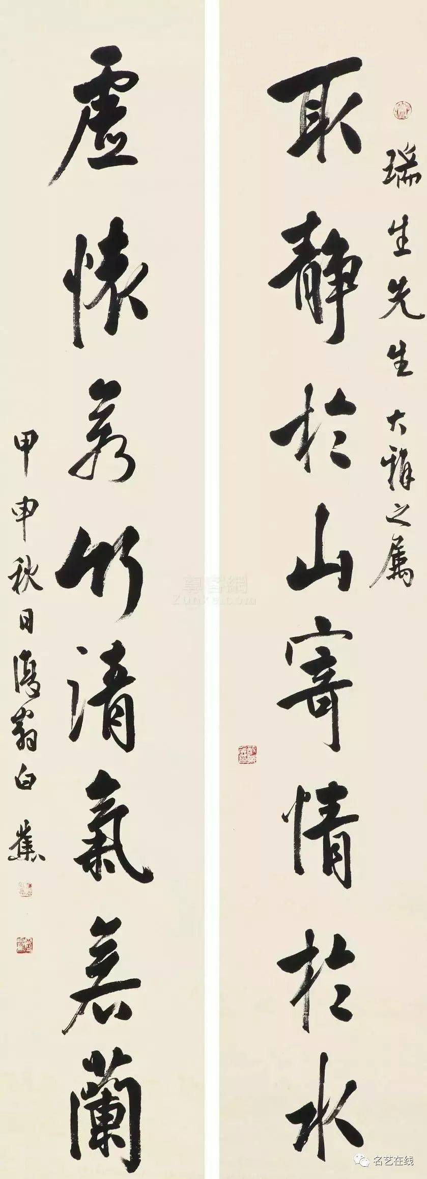 白蕉上款:温州工艺美术研究会属正文:海为龙世界 云是鹤家乡草书五言