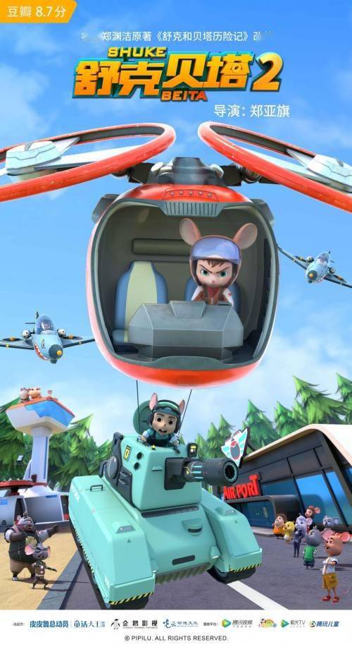 r1se何洛洛新唱舒克贝塔2020新生代演绎老ip跨界新童年