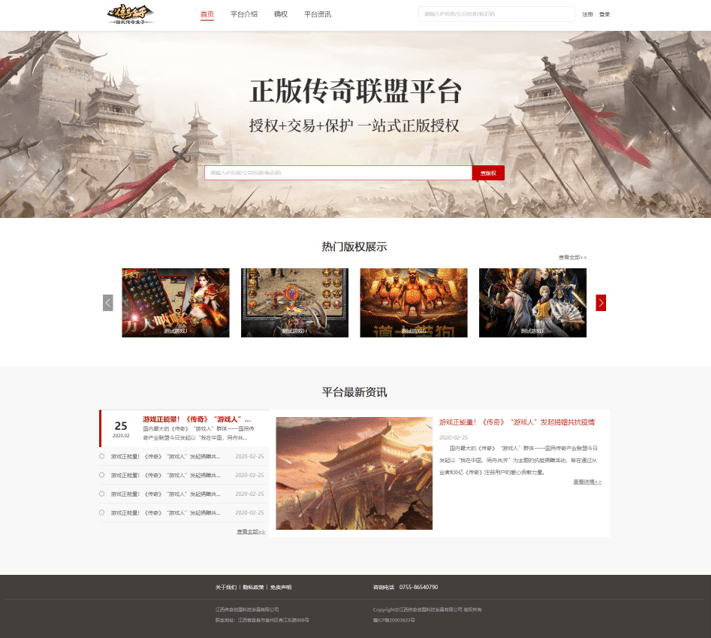 国民传奇产业联盟秘书长喻叶表示,打造产业联盟的目的是为了获得整个