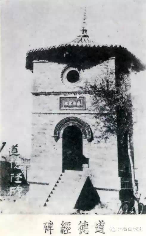 邢台记忆你还有么邢台老照片大全