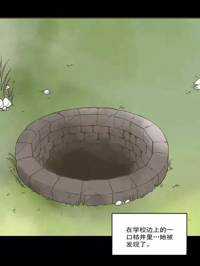 人性漫画枯井美人上