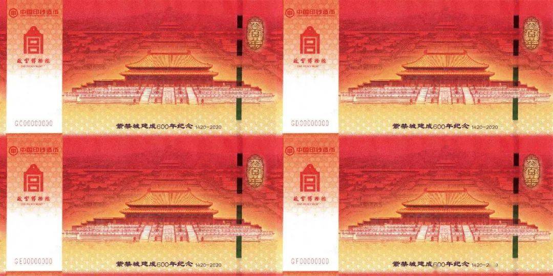 开始预约故宫600周年纪念券发行