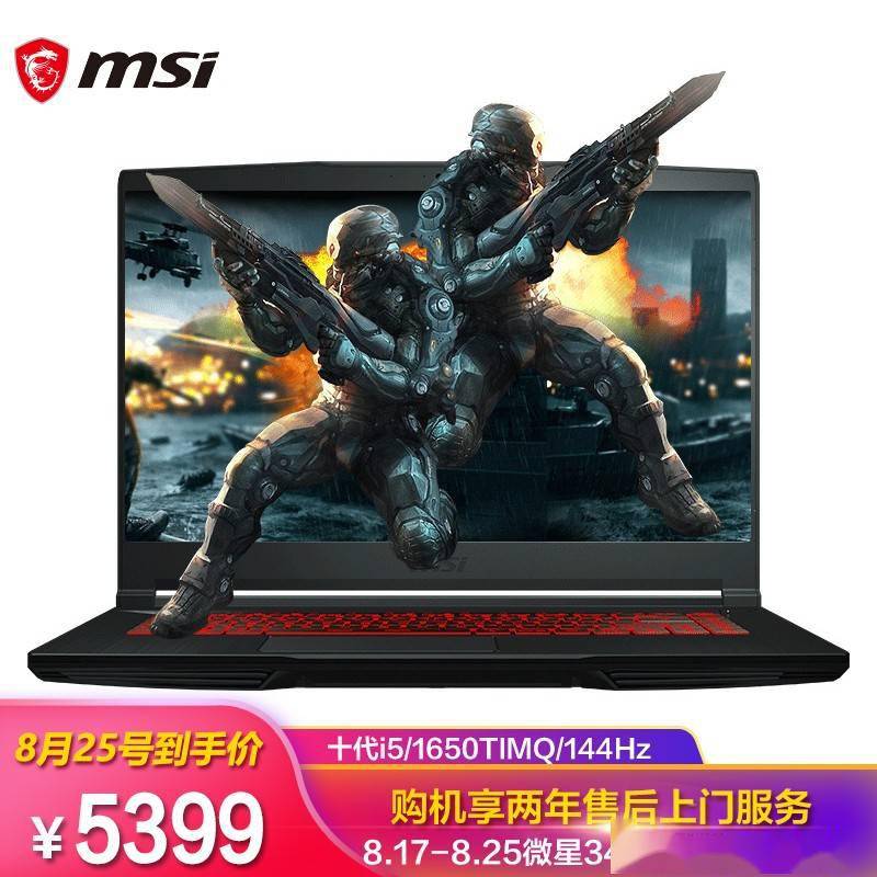 微星推出侠客gf63游戏本i510200hgtx1650ti5399元