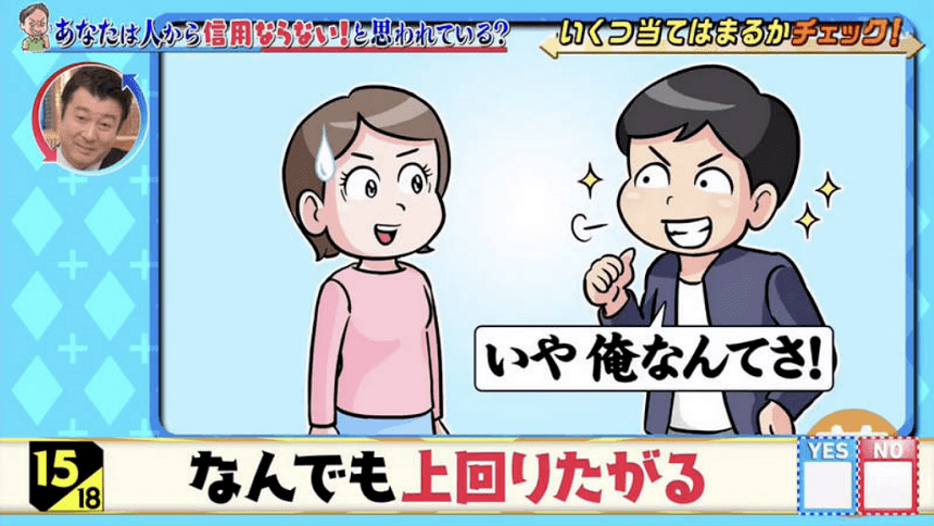 日综街头调查在日本这18种人绝对不会被日本人信任