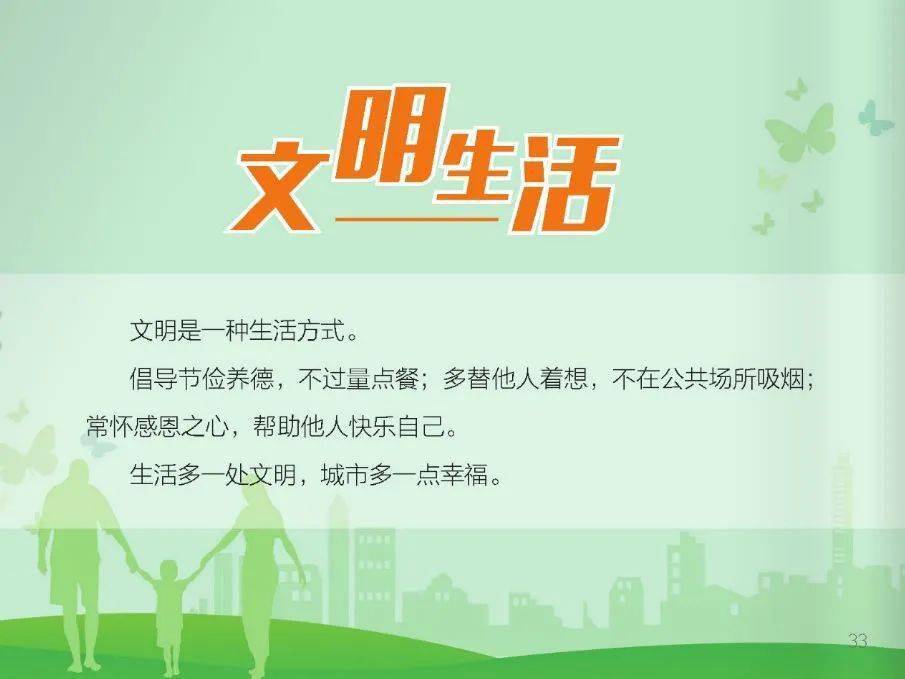 慈溪市民践行文明生活看看你能做到几点
