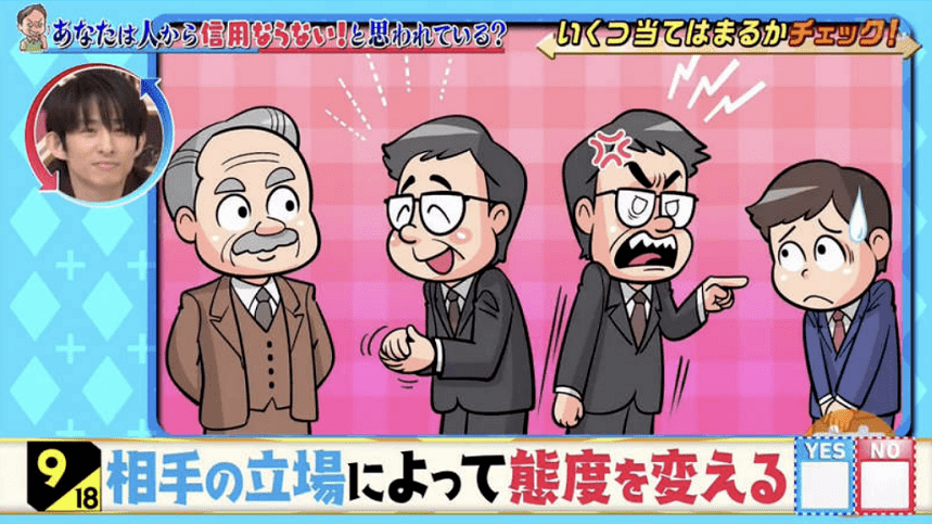 日综街头调查在日本这18种人绝对不会被日本人信任