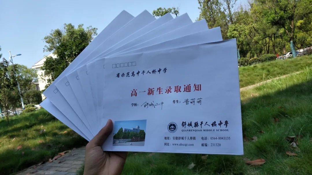 刚刚千人桥中学高一新生录取通知书已发送