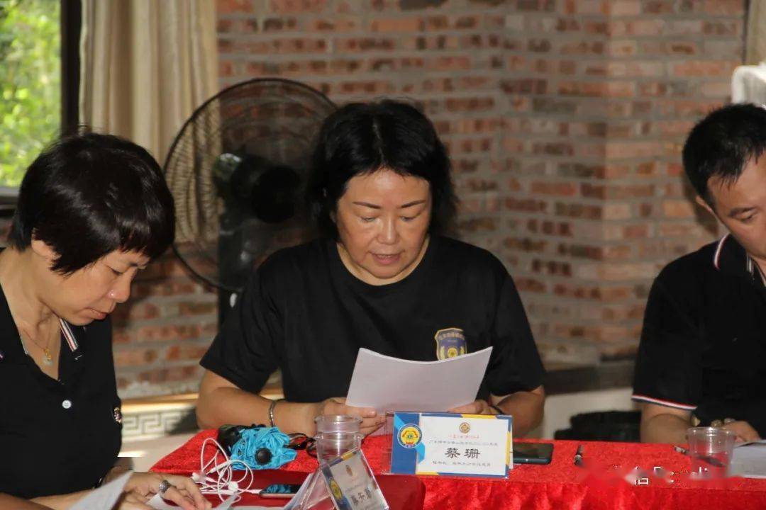 广东狮子会香山服务队20202021年度第二次办公会议