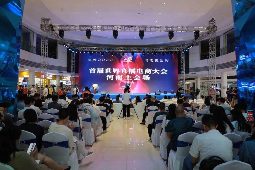 河南电商：电商之光，照亮中原大地