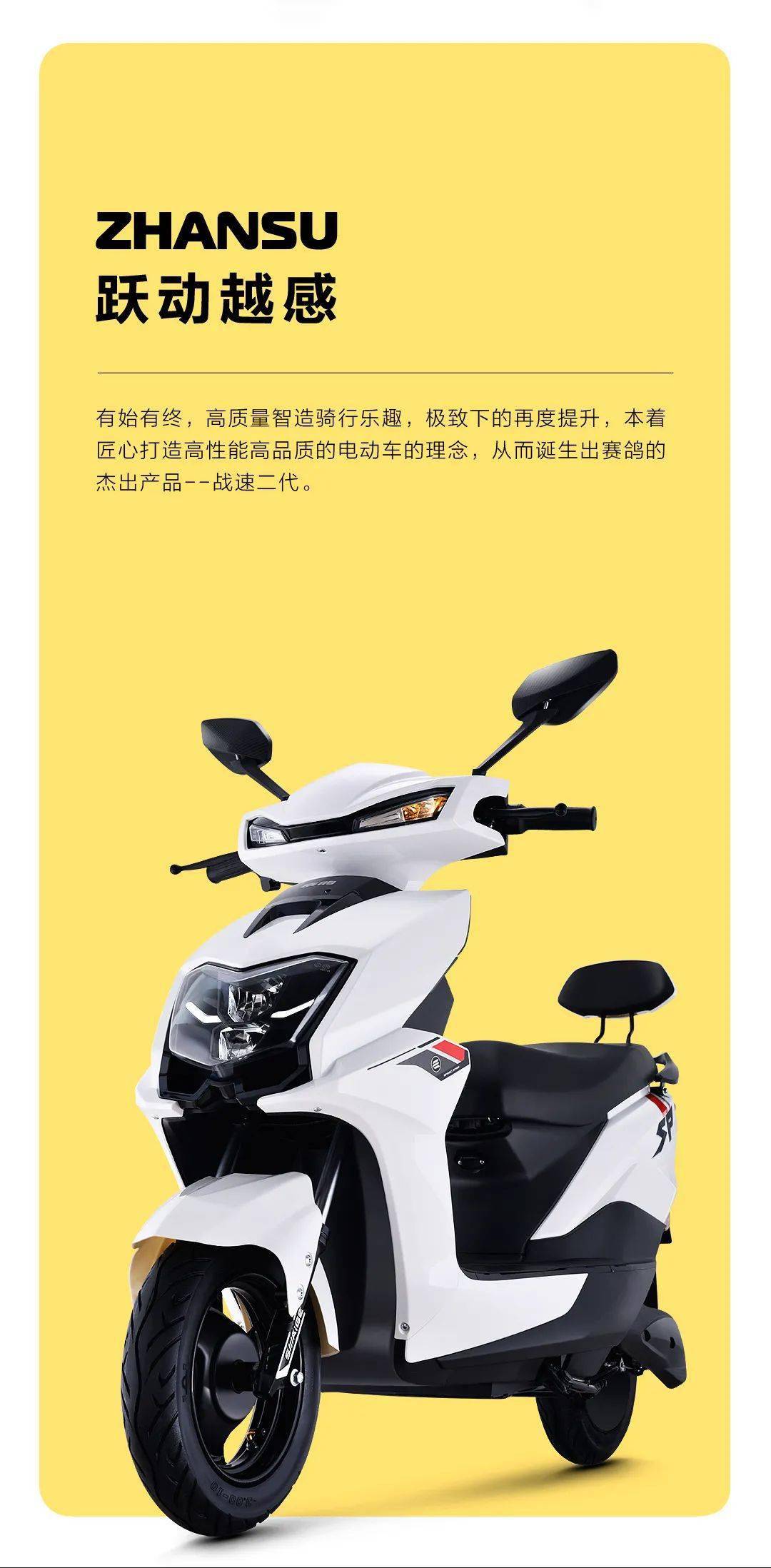 战速二代丨跃动越感超炫质感