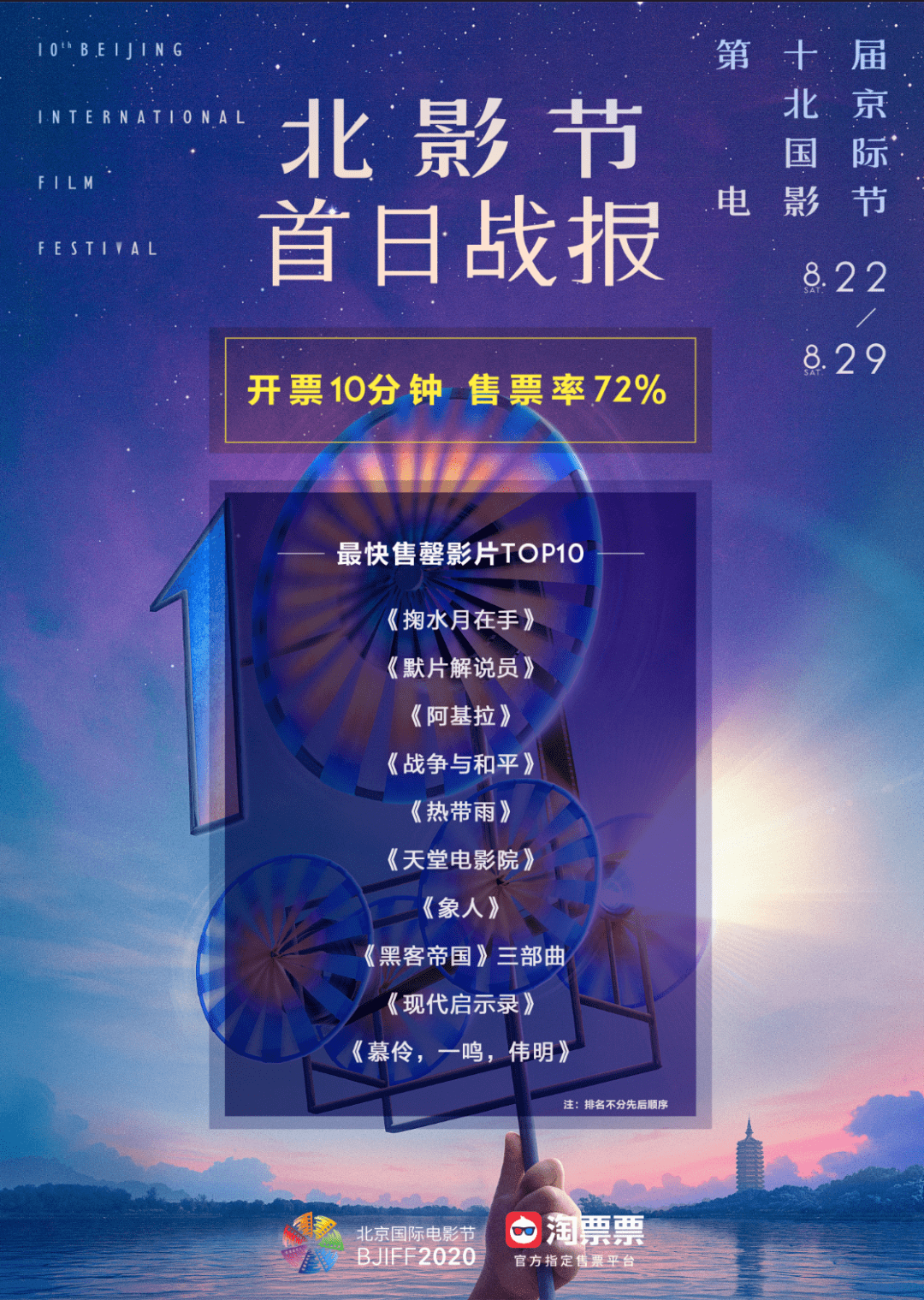 淘票票在支付宝哪里找_支付宝的淘票票_支付宝淘票票