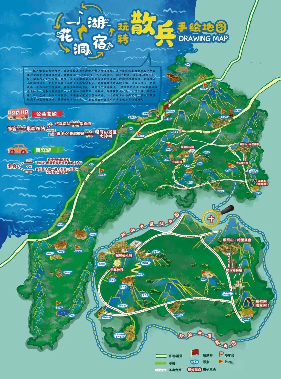 巢湖姥山岛地图图片