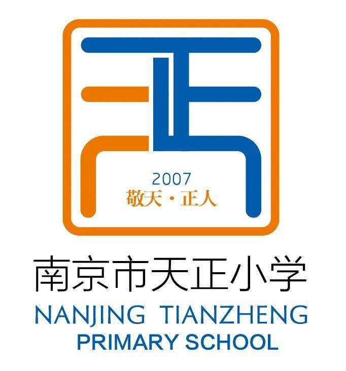 南京市汉江路小学南京市琅琊路小学琅琊路小学教育集团03力学小学教育