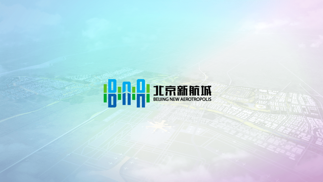 8月20日,临空区管委会专职副主任罗伯明,新航城公司党委书记,董事长