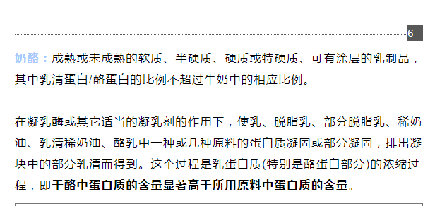 科普| 各类乳制品,有哪些不同?