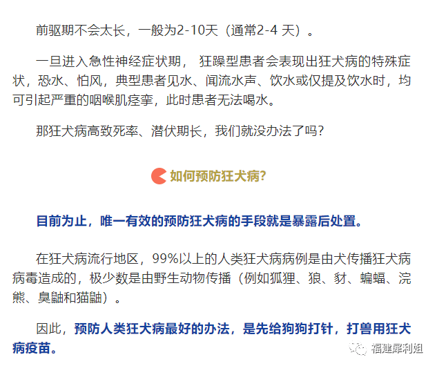 而是在被咬傷的肌肉組織中複製,通過運動神經元的終板和軸突侵入外周