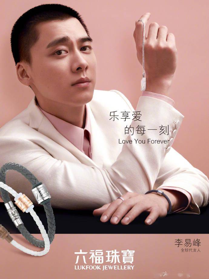李易峰将于七夕出席品牌活动和蜜蜂共度浪漫时刻