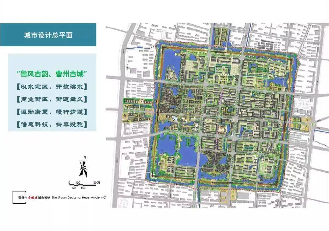 菏澤古城規劃方案已完成施工圖設計中