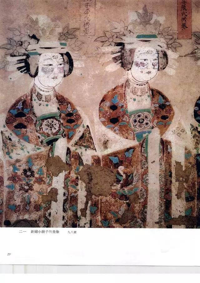 敦煌壁画全集五代宋