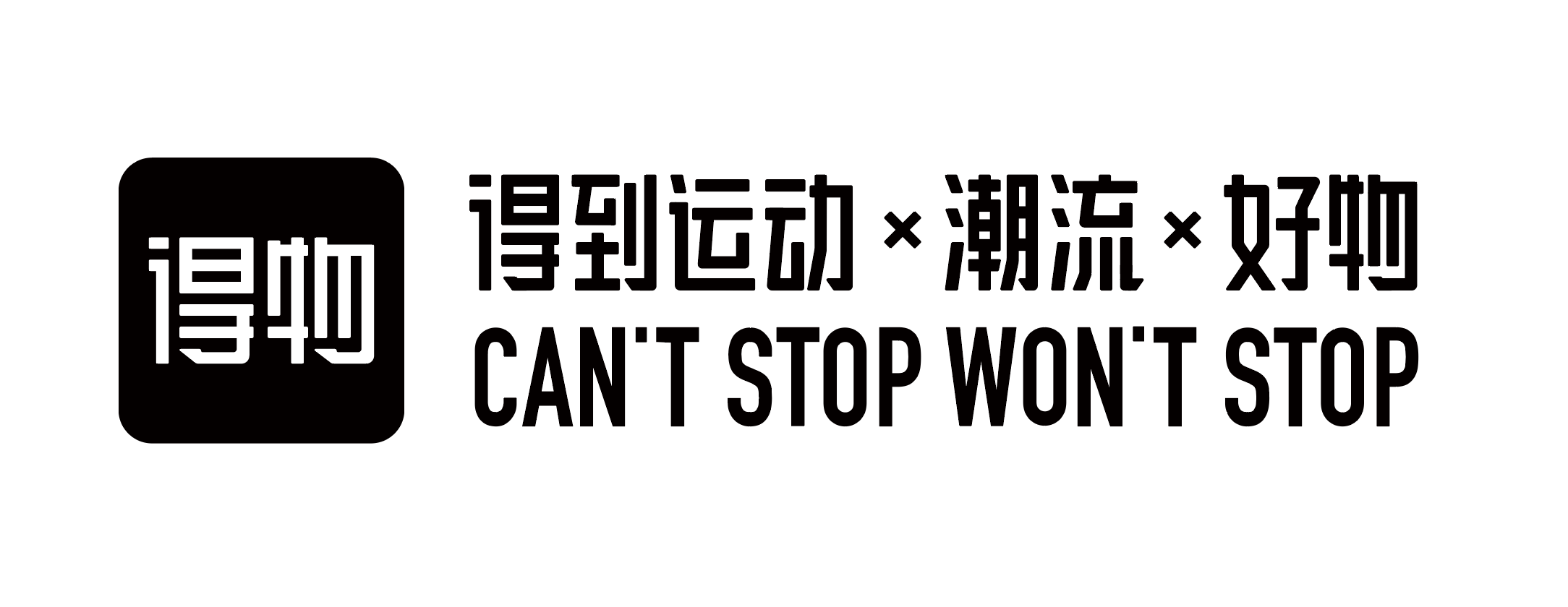 助力上海在线新经济"加速跑",得物app入围2020上海服务业企业百强