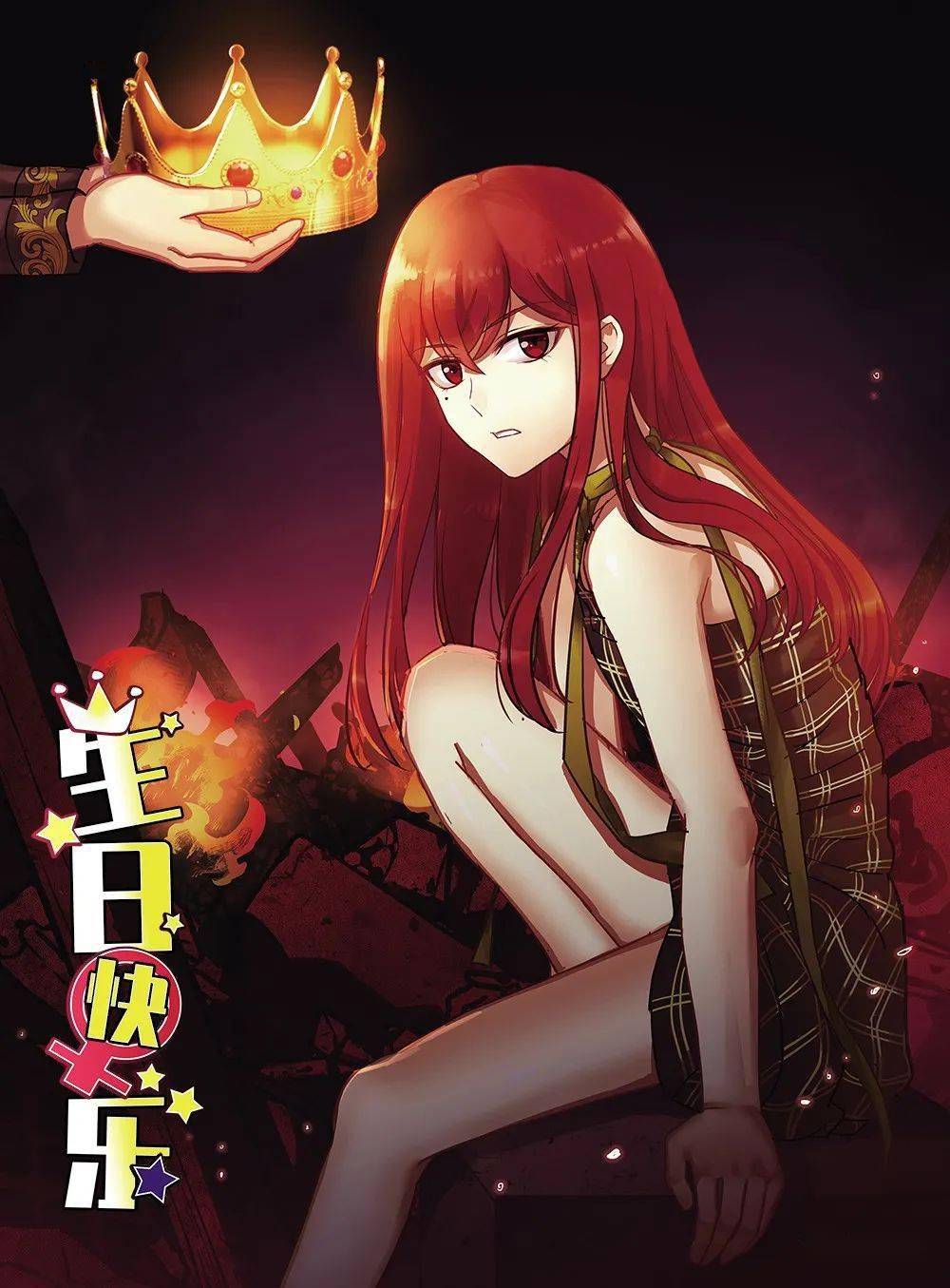 《王者名昭》王昭79