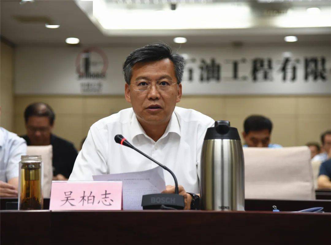 8月21日,中原石油工程公司召开安全生产专题视频会,深入贯彻落实中央