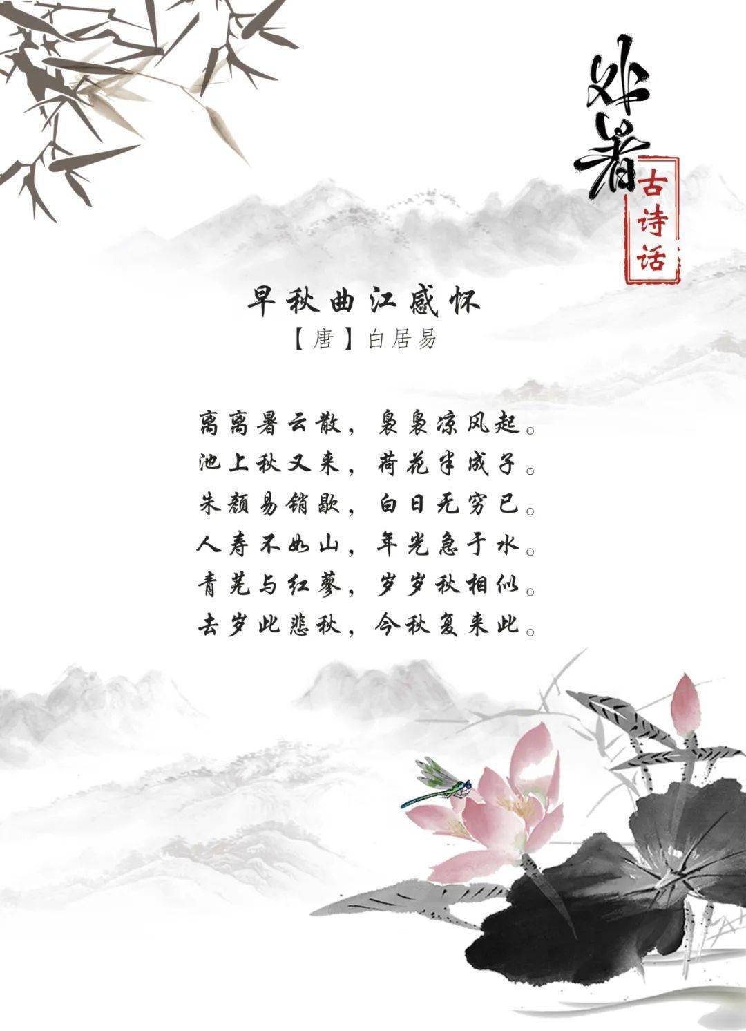 二十四节气处暑