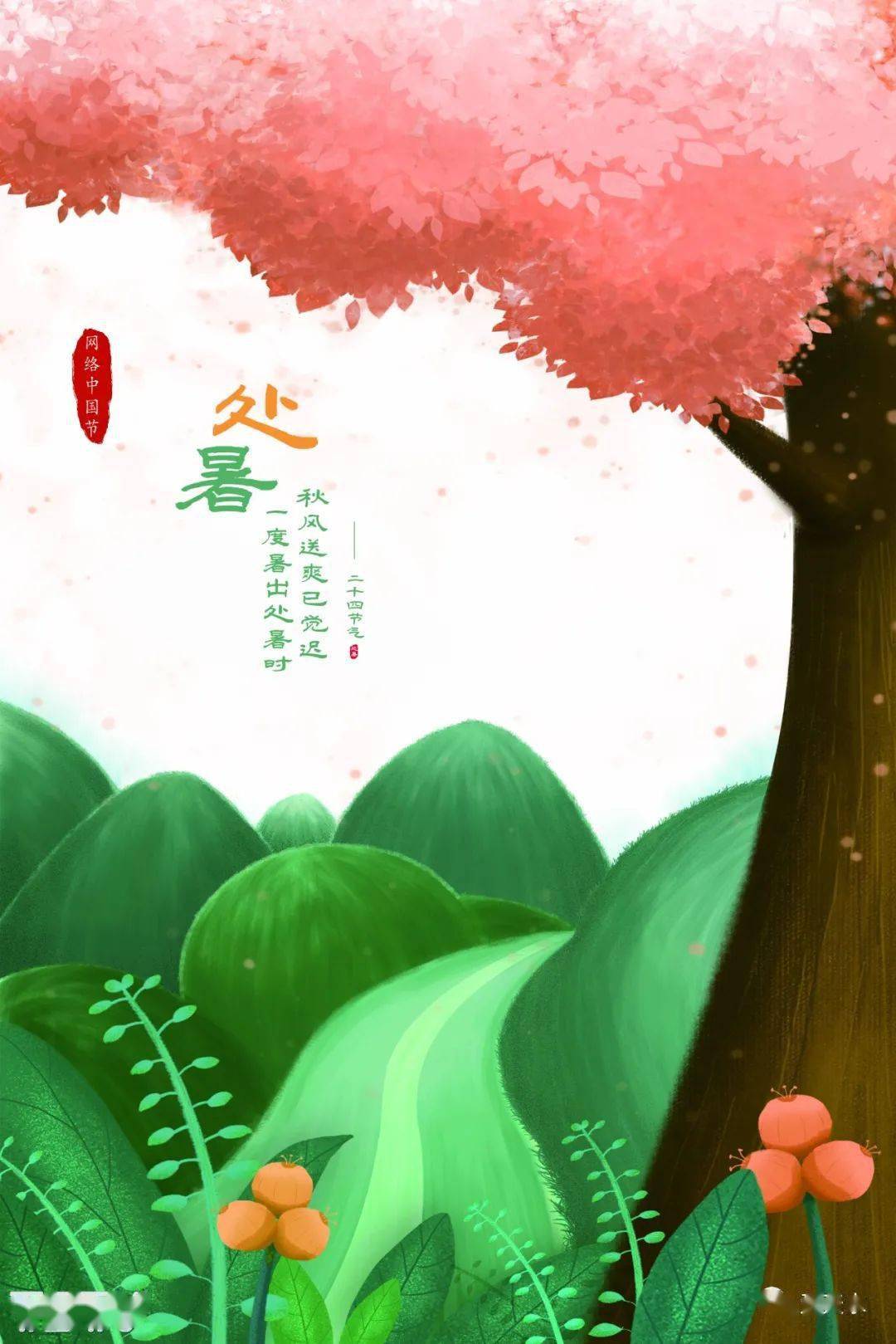 【节气】今日处暑:天高云淡日,一年最好时