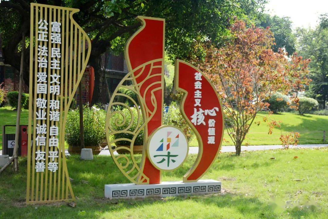 快去打卡,让创文流行起来!_小品