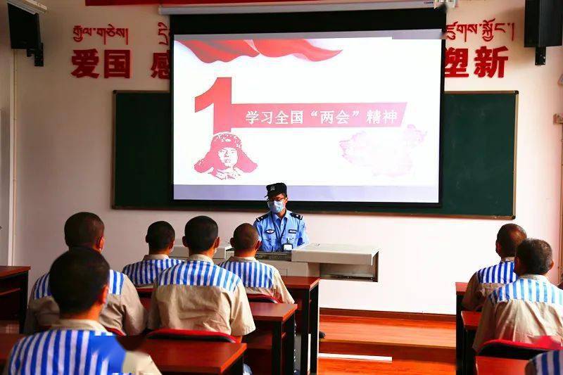 一狱两地模式一周年喜看甘孜监狱今朝