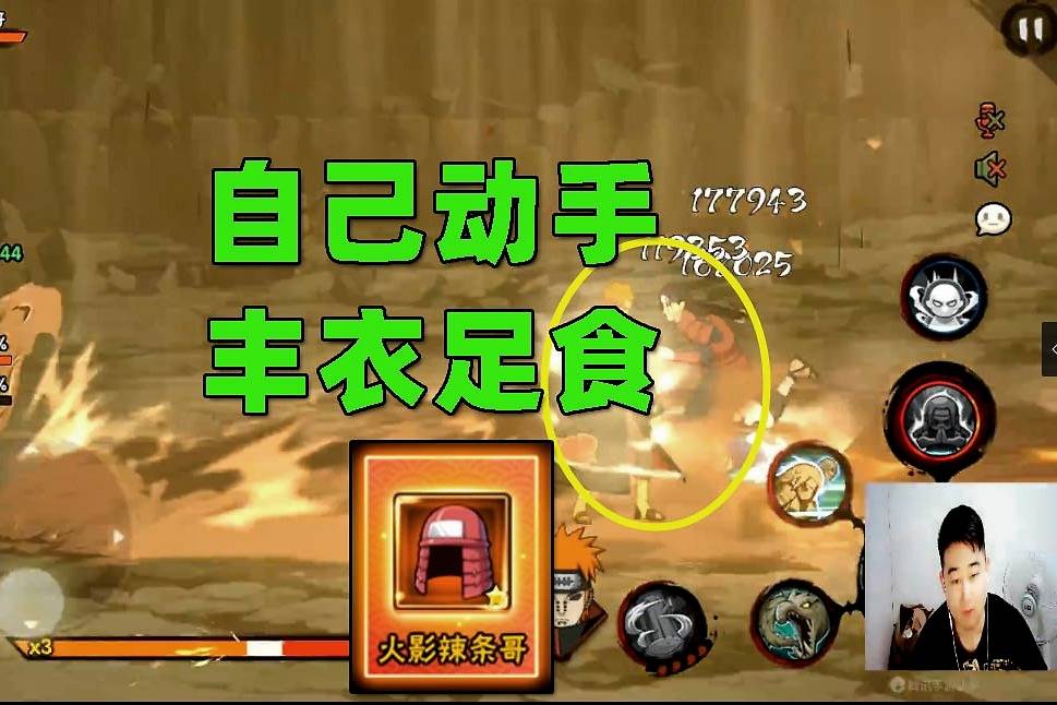 火影忍者手游辣条哥自己动手丰衣足食修罗佩恩再出究极