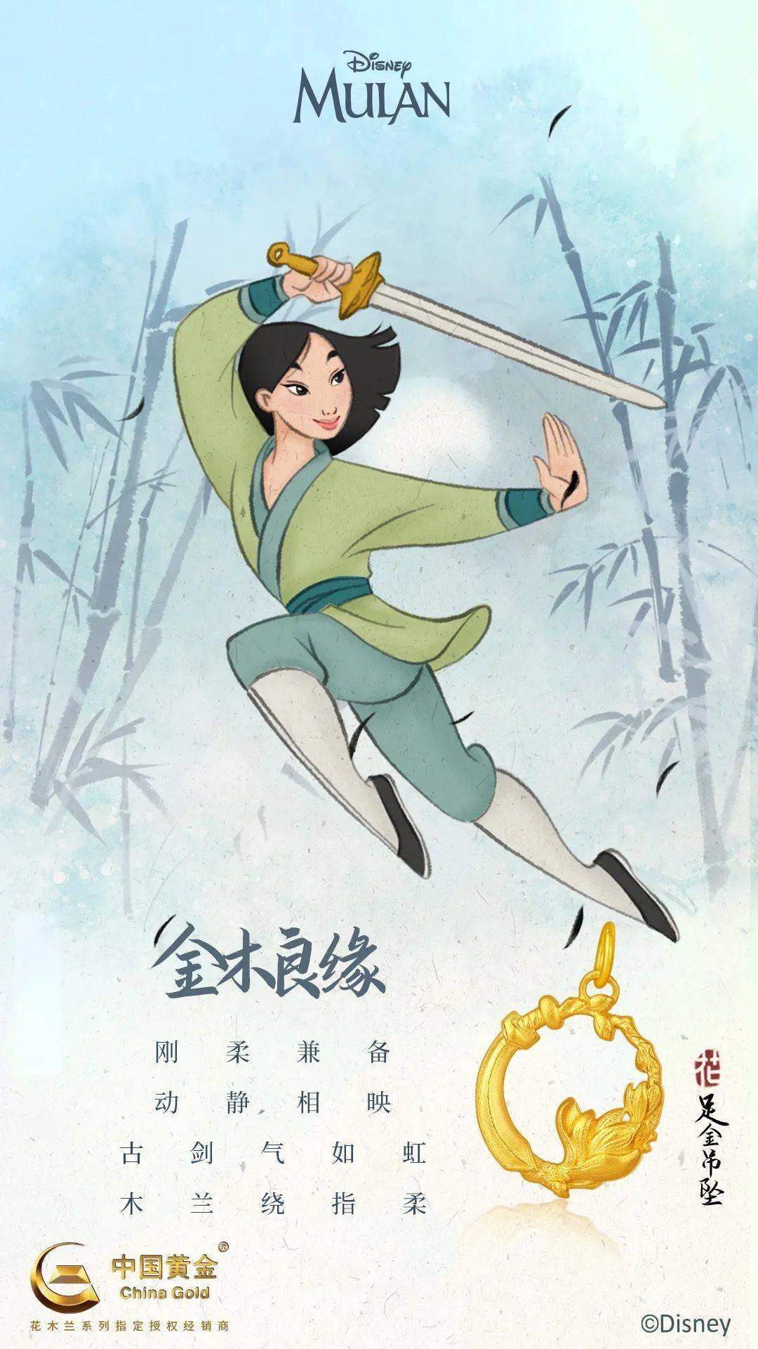 中国黄金新品首发无畏绽放花木兰教你扮靓美饰