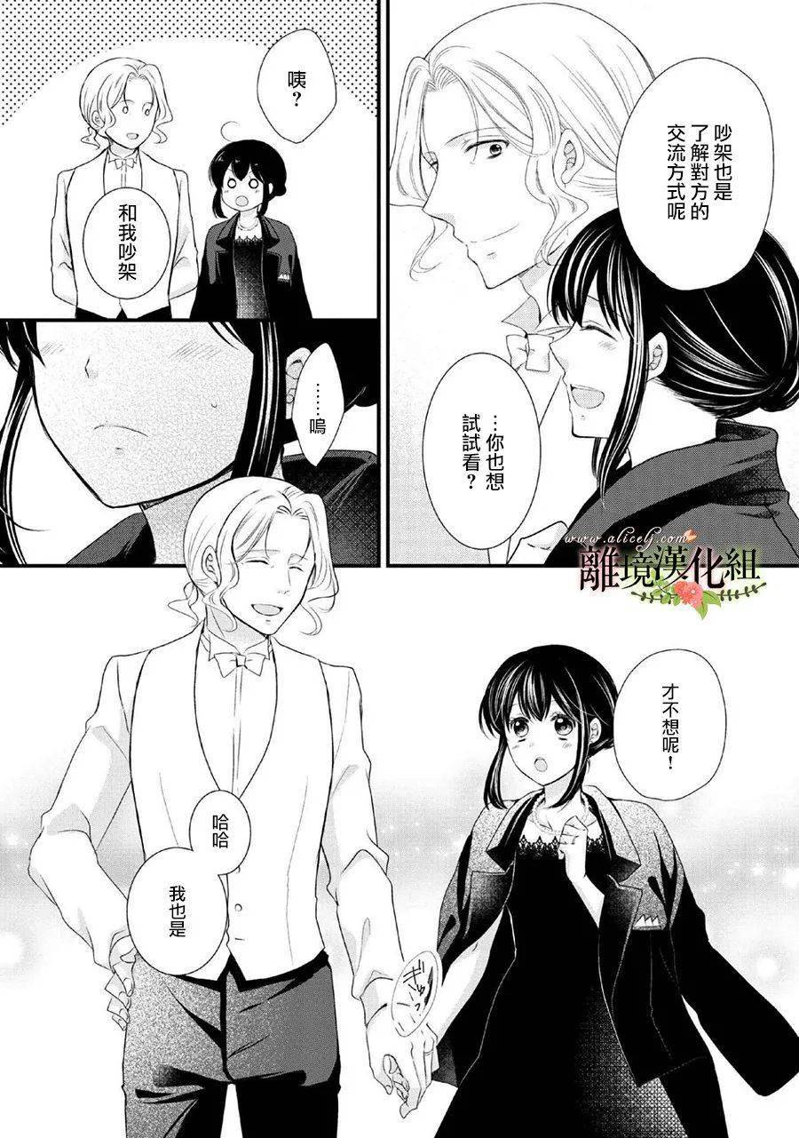 离境侯爵叔叔到了恋爱的年龄ch46飞鸟りな37p