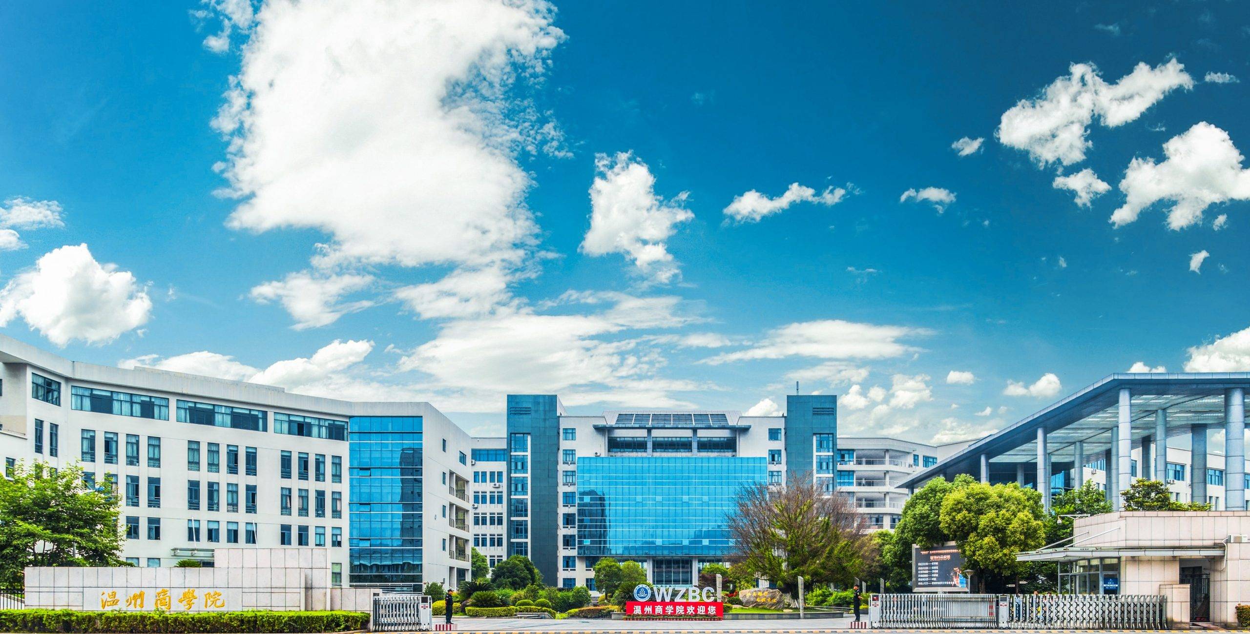 温州商学院:努力打造创业教育的样板_敢闯