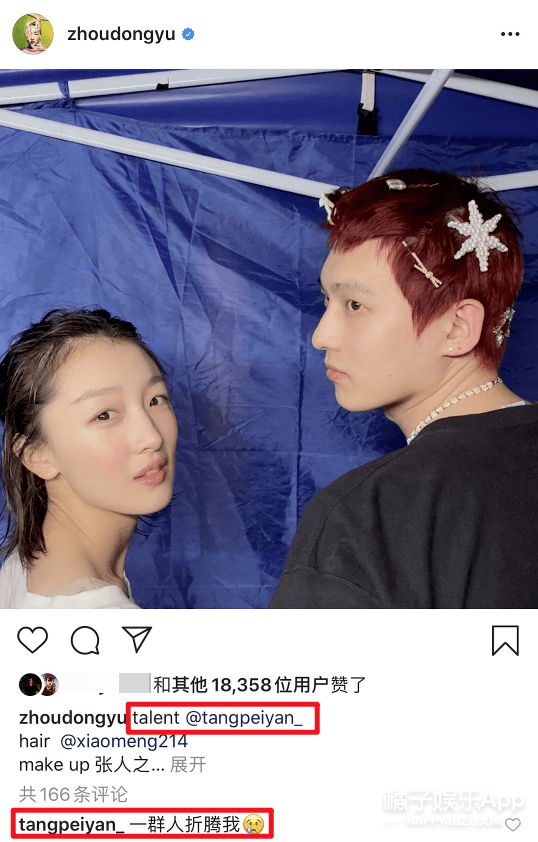 周冬雨又遇乌龙恋情影后承认过的男友只有一位两小无猜似初恋