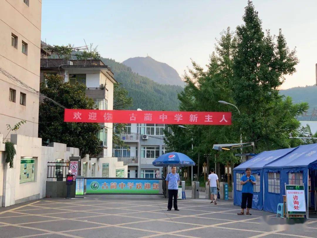快看古蔺中学新生来报道了