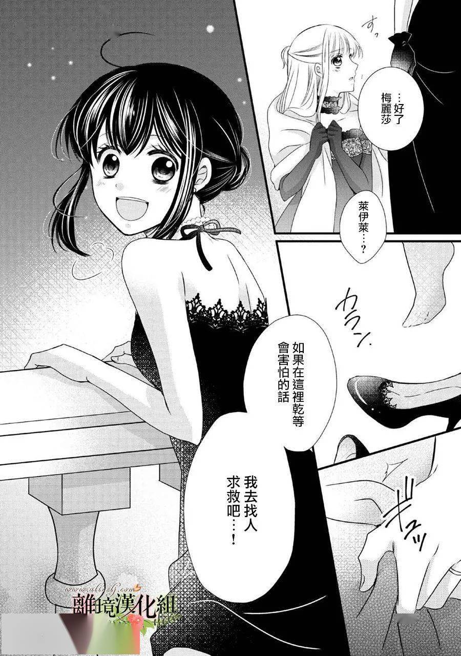 离境侯爵叔叔到了恋爱的年龄ch46飞鸟りな37p