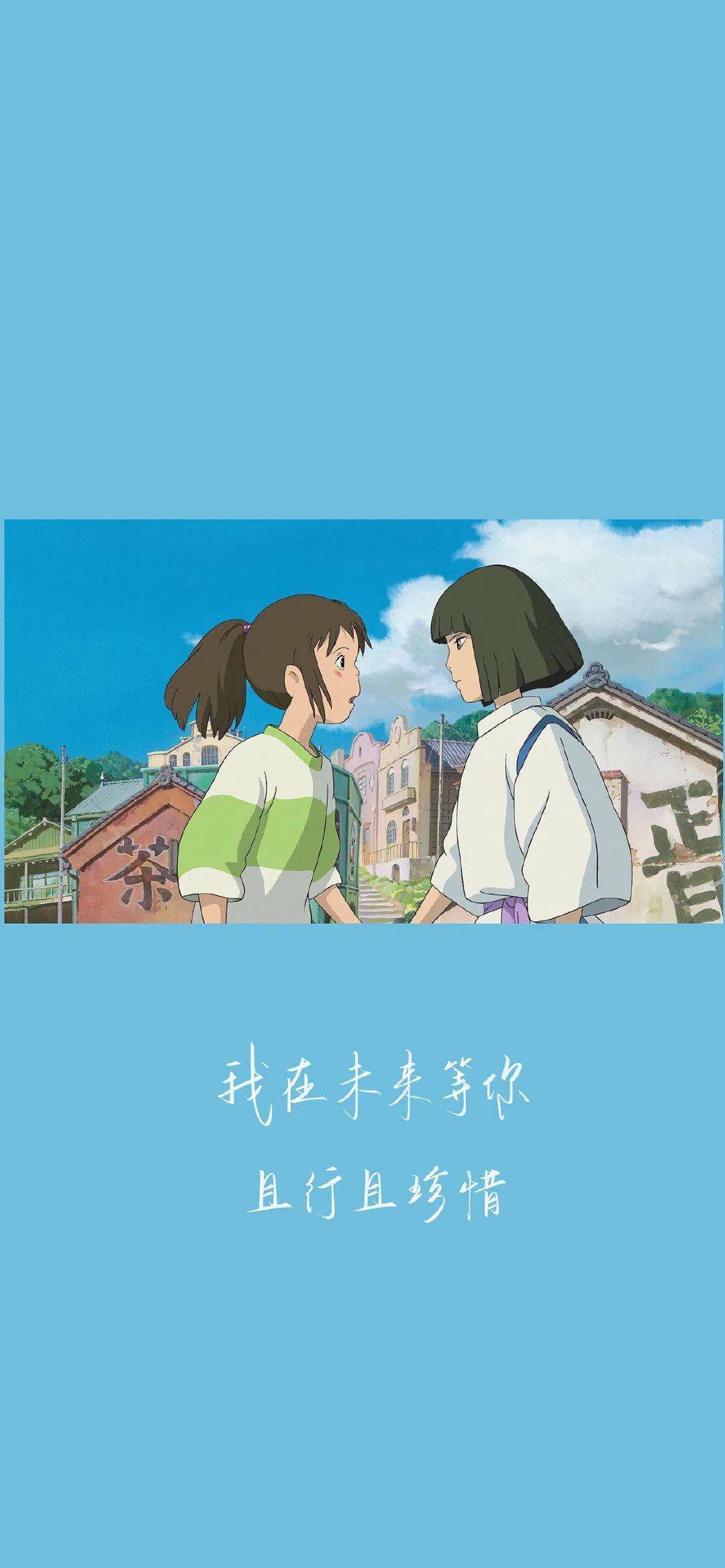 全面屏壁纸高清丨千与千寻专辑